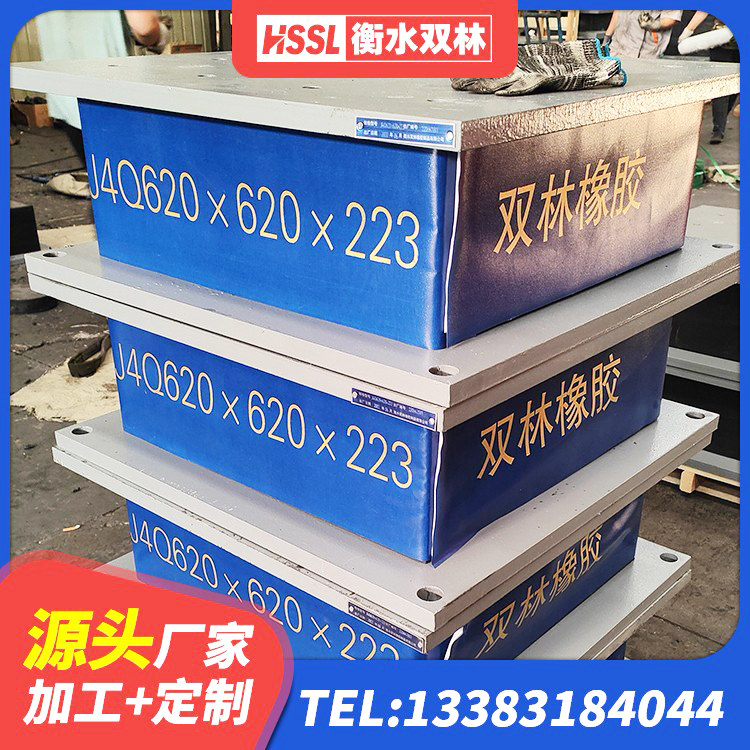 南谯区橡胶隔震支座厂商 南谯区铅芯减隔震支座厂家 南谯区LNR橡胶隔震支座1100生产厂家 南谯区HDR1400高阻尼支座生产厂家 - 第4张