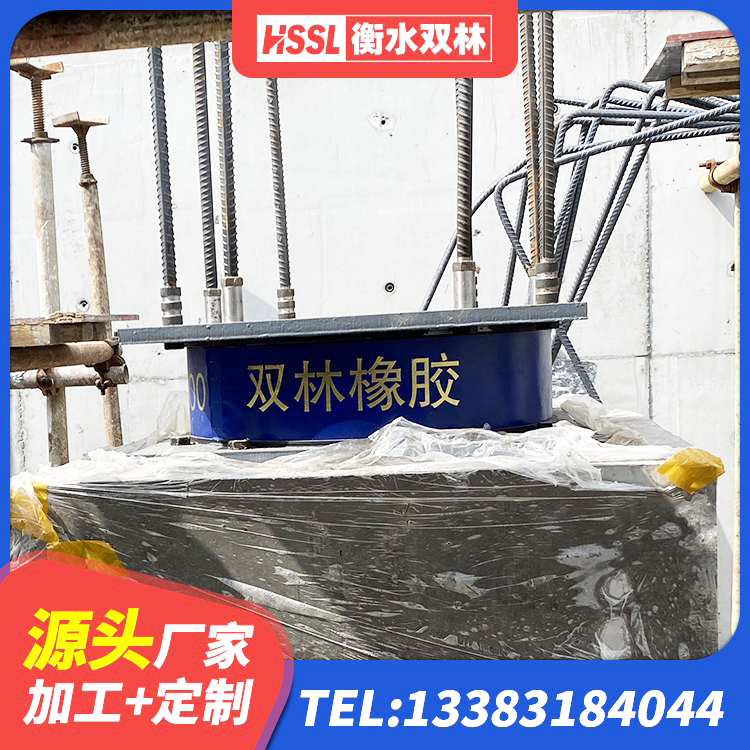南谯区橡胶隔震支座厂商 南谯区铅芯减隔震支座厂家 南谯区LNR橡胶隔震支座1100生产厂家 南谯区HDR1400高阻尼支座生产厂家 - 第1张